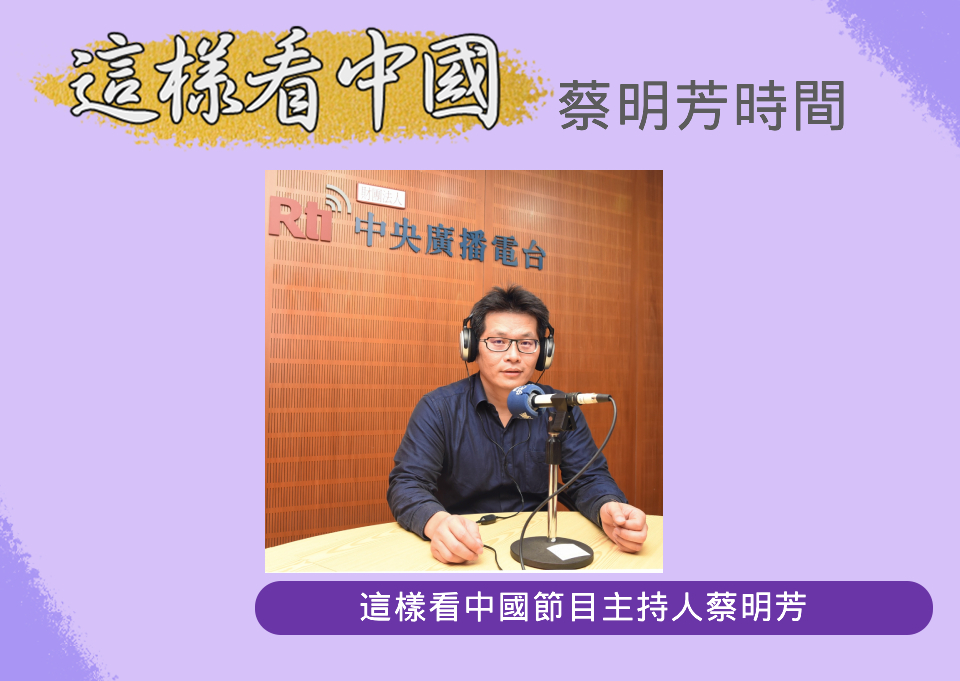 【蔡明芳時間】中國股市不振的原因及影響？！
