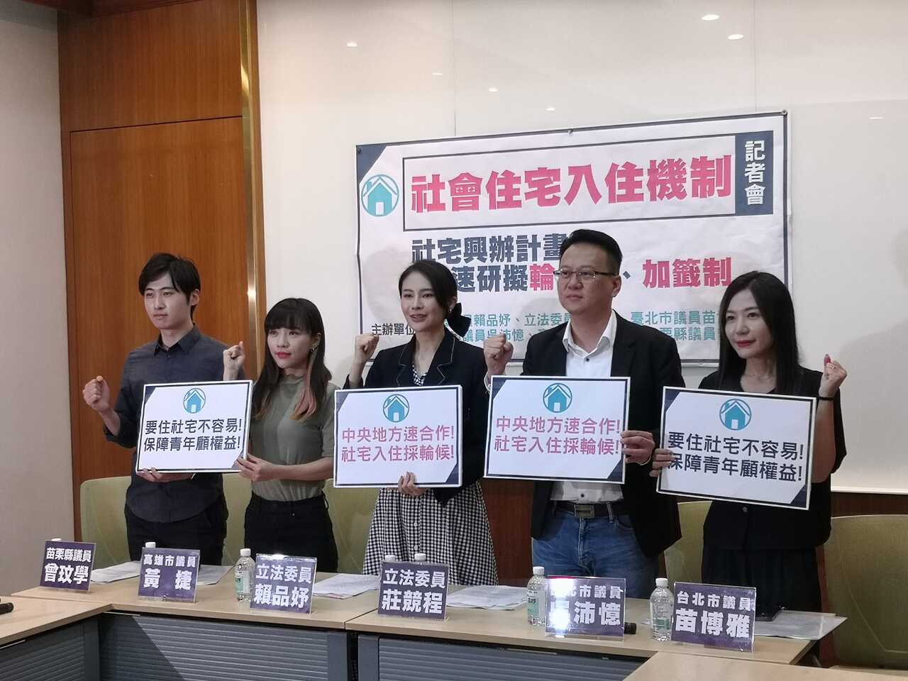 抽社宅不用靠運氣 綠委籲推「輪候制」落實居住正義