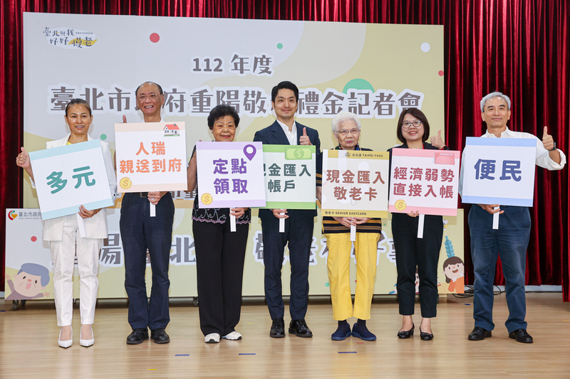 北市8月起發放1500元重陽敬老金 55萬人受益