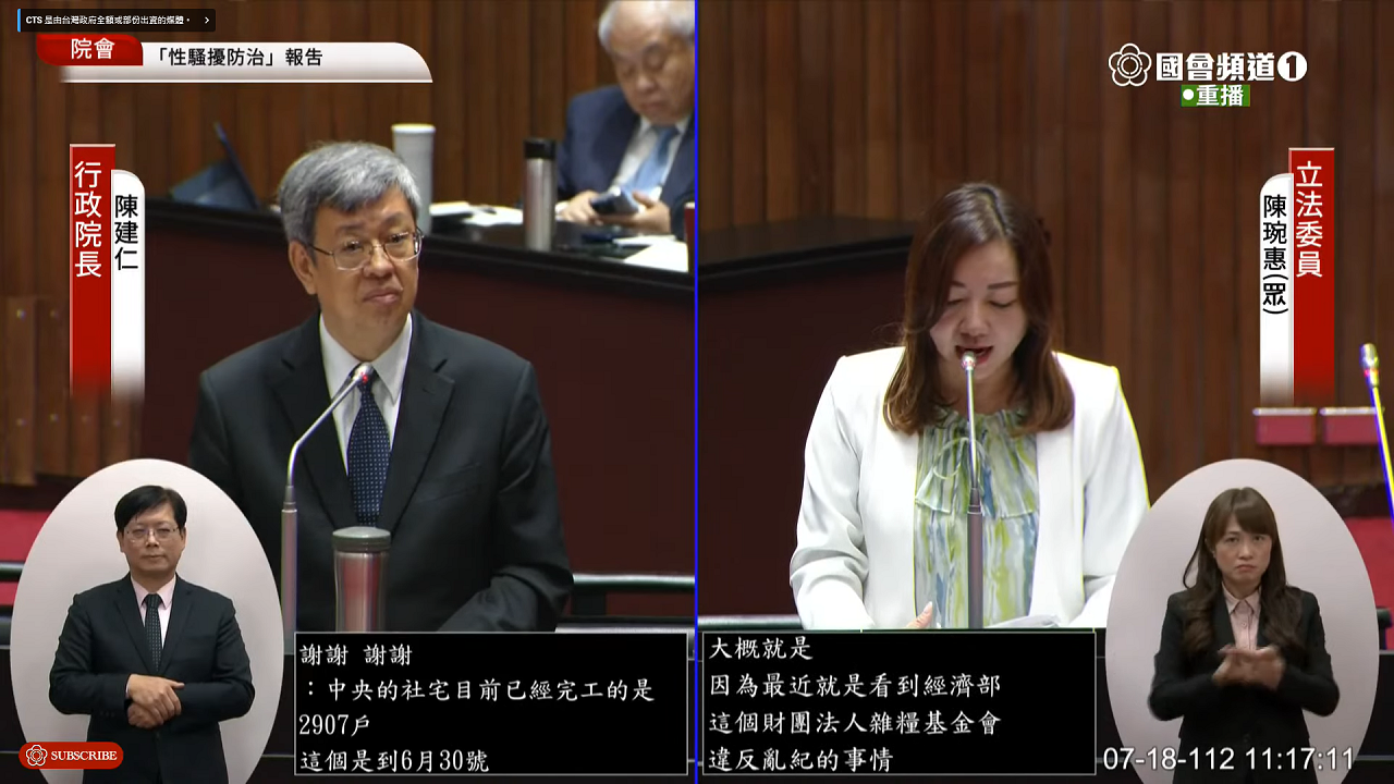 雜糧基金會肥貓詐差旅費 陳建仁允諾監察辦理
