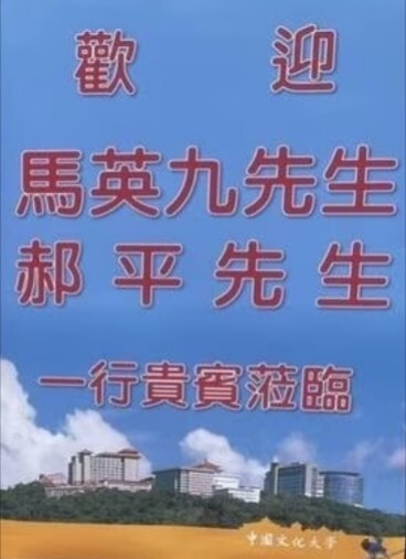 陸生團來訪 蕭旭岑：各單位都稱馬總統與郝書記