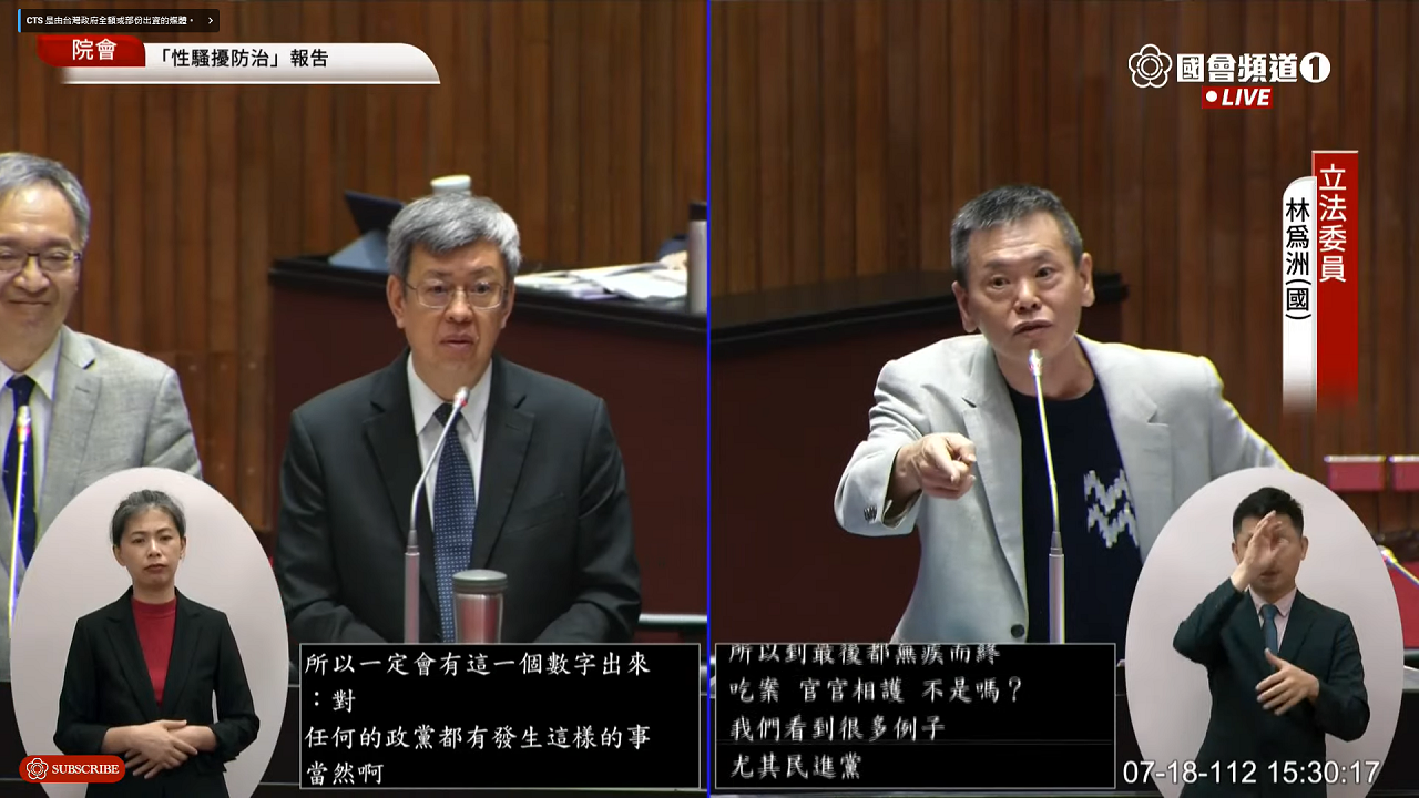 藍委質疑民進黨性騷吃案　陳建仁：國民黨有現成內部調查失敗例子