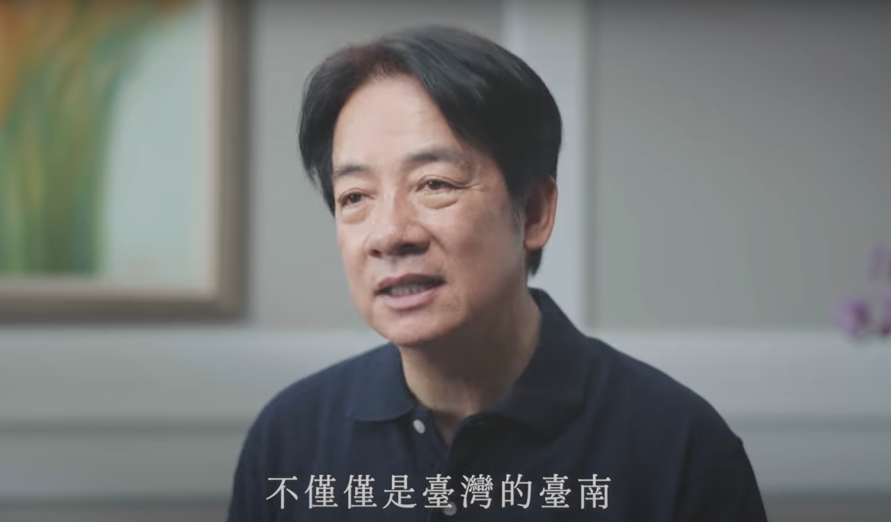 賴清德YouTube頻道  談促台積電5奈米落腳南科