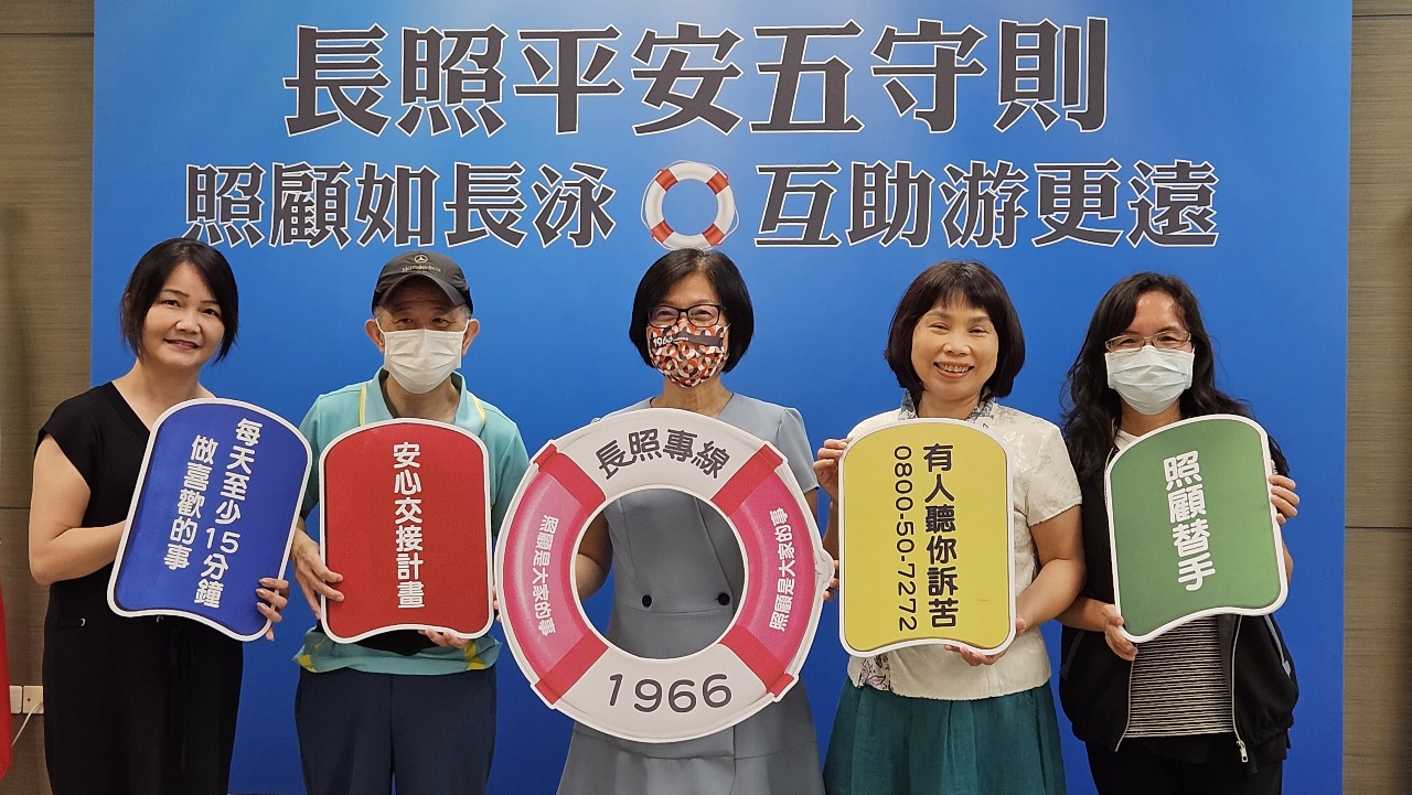 照顧悲劇頻傳 政府與家總推5守則打破傳統觀念