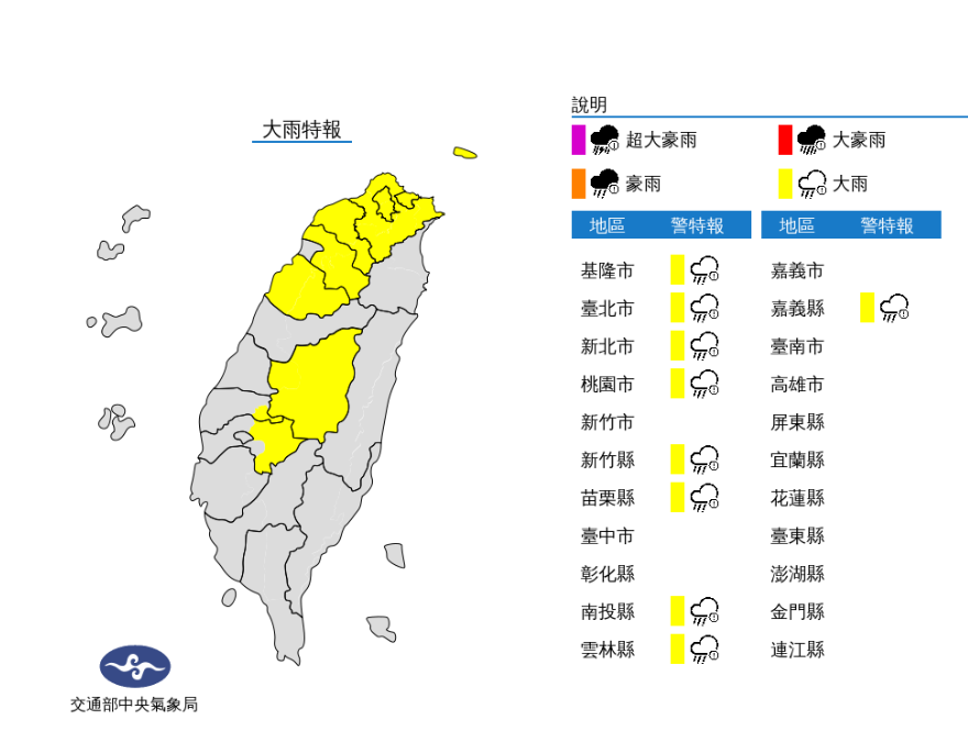 對流雲系旺  基隆等9縣市大雨特報