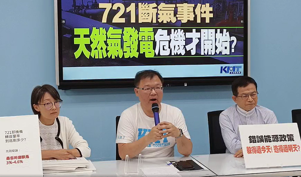 藍營批政府能源政策錯誤 綠委挺三接降低供電風險