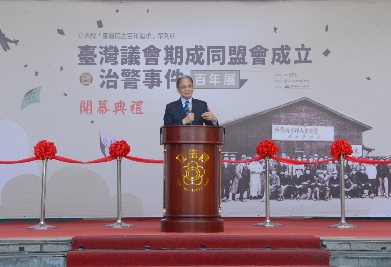 立院議政博物館聯展開幕 游錫堃：台灣民主需珍惜捍衛