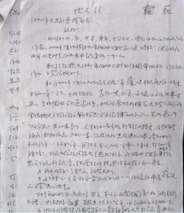 劉水：收教所日記——別拋棄絕望（七五）
