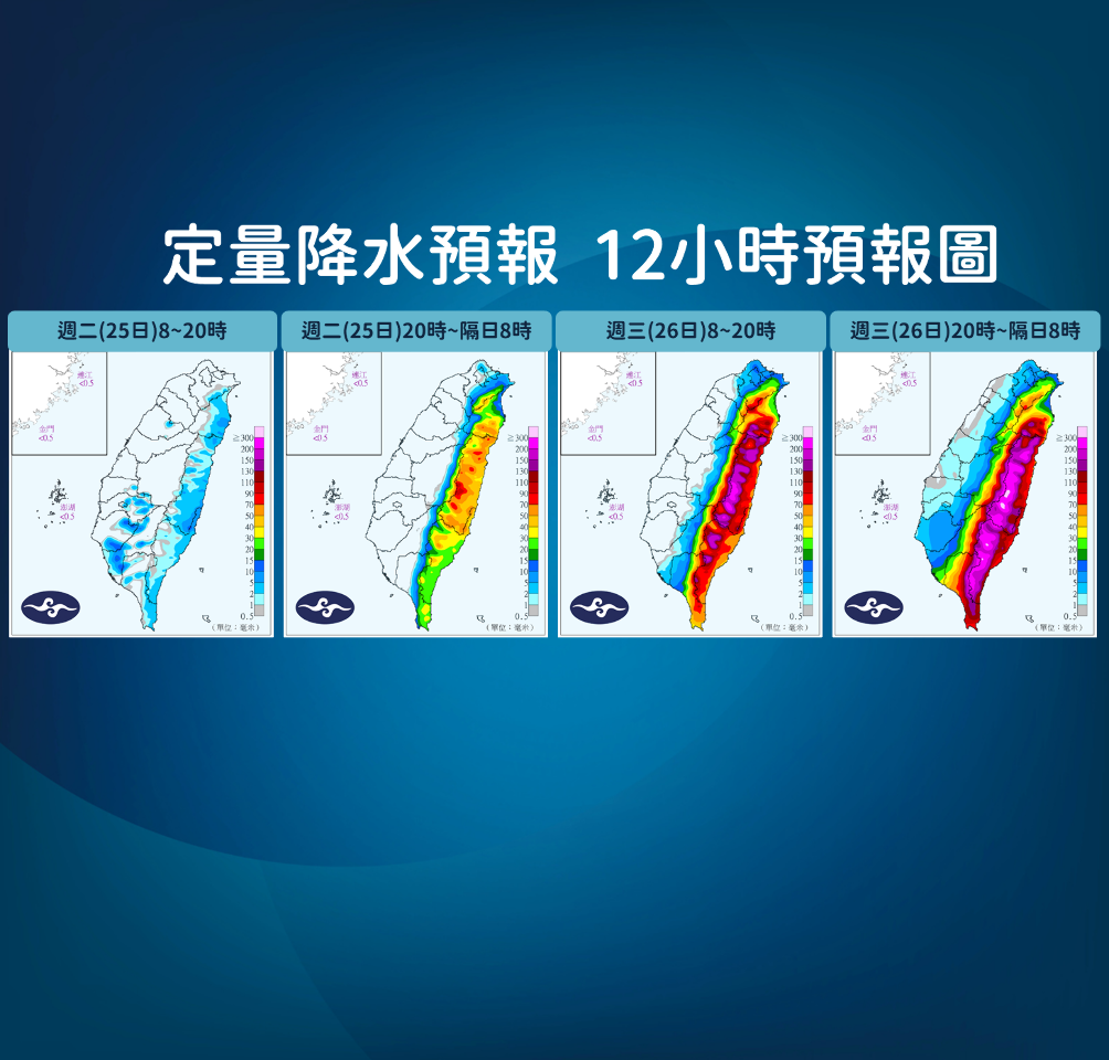 陸警擴及台東！ 花東山區總雨量恐達千毫米