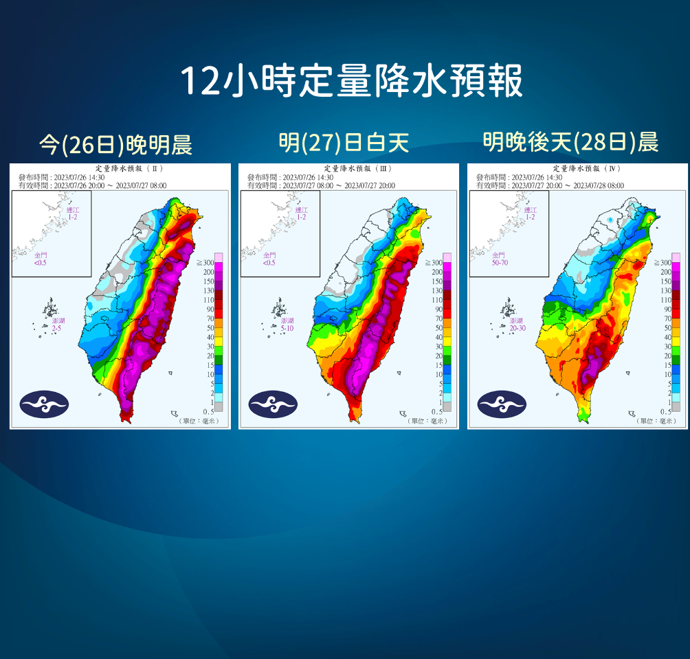 颱風挾帶豪雨 花蓮縣台東縣估達紅色土石流警戒