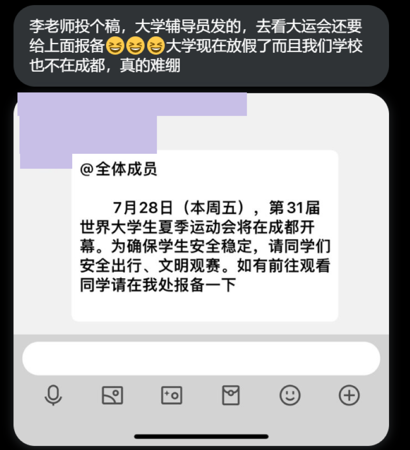 成都世大運將揭幕  當局防白紙2.0