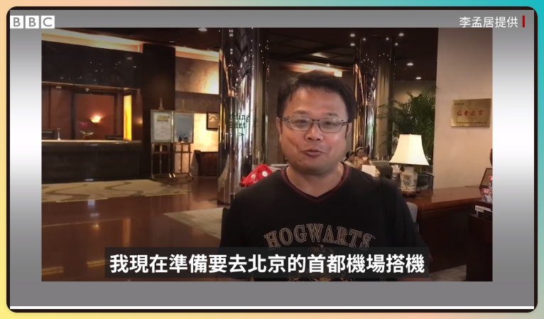 被控「台諜」 台商李孟居附加刑滿24日離境中國(影音)