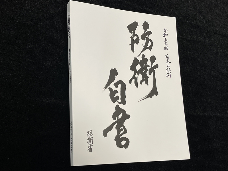 日本國防白皮書 稱北韓國安威脅更甚以往