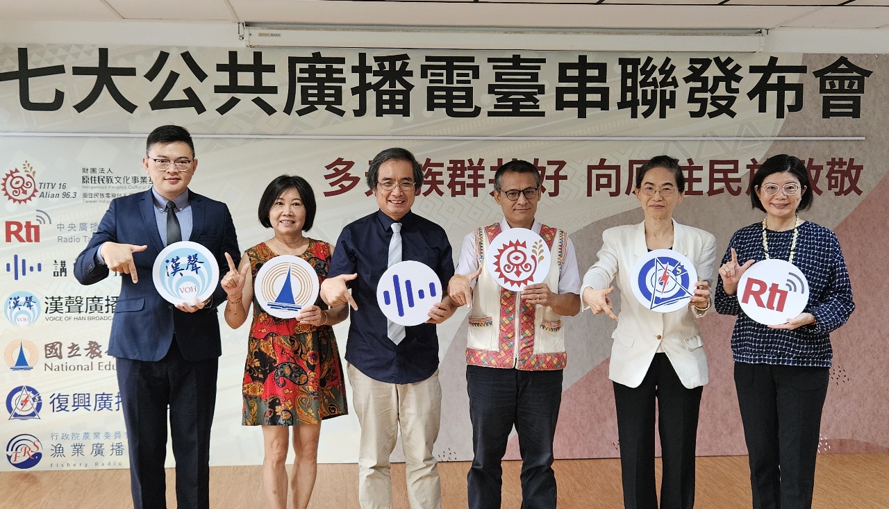 七大公廣電台串聯推原民節目 促族群平等共好