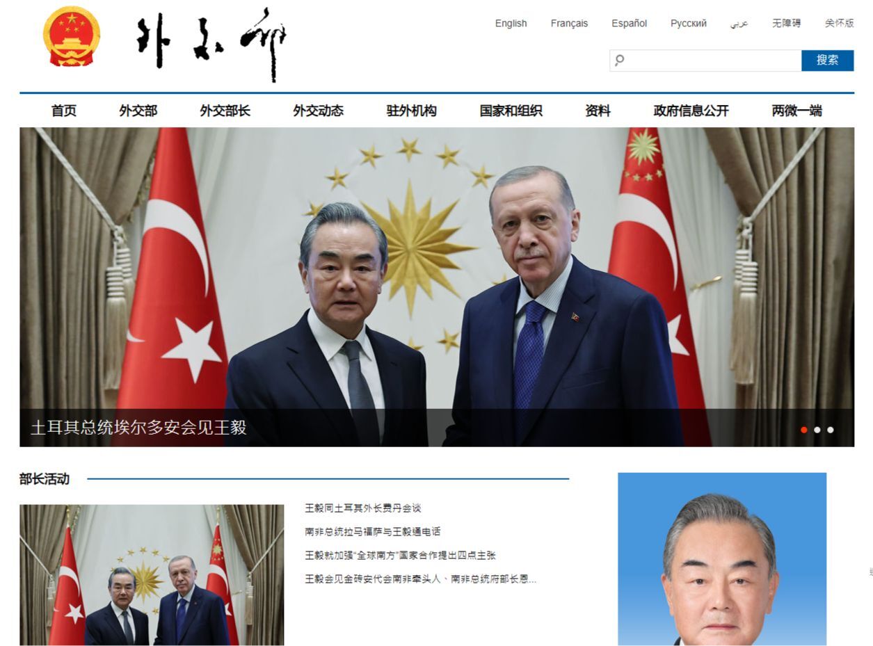 中國外長秦剛消失一個月後遭免職 王毅回鍋外長致辭  反貪腐組織揭露 中國曾藉投資帛琉媒體滲透輿論