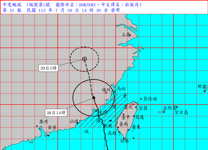 澎湖脫離暴風圈 傍晚5時30分將同步解除海陸警
