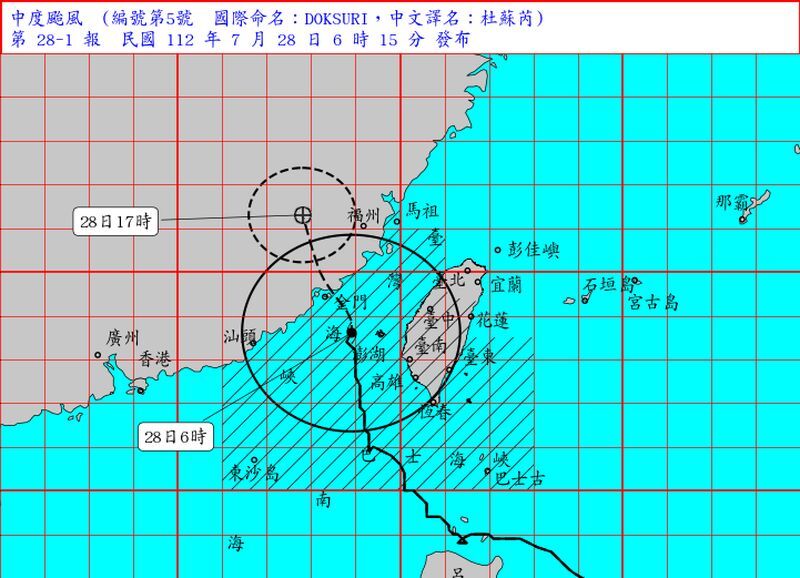 杜蘇芮颱風有減弱趨勢 本島估午前脫離暴風圈