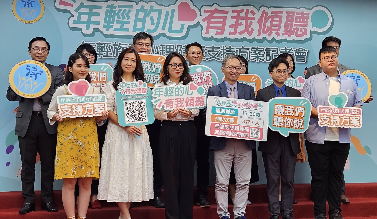8/1上路 15-30歲年輕族群每人3次免費心理諮商