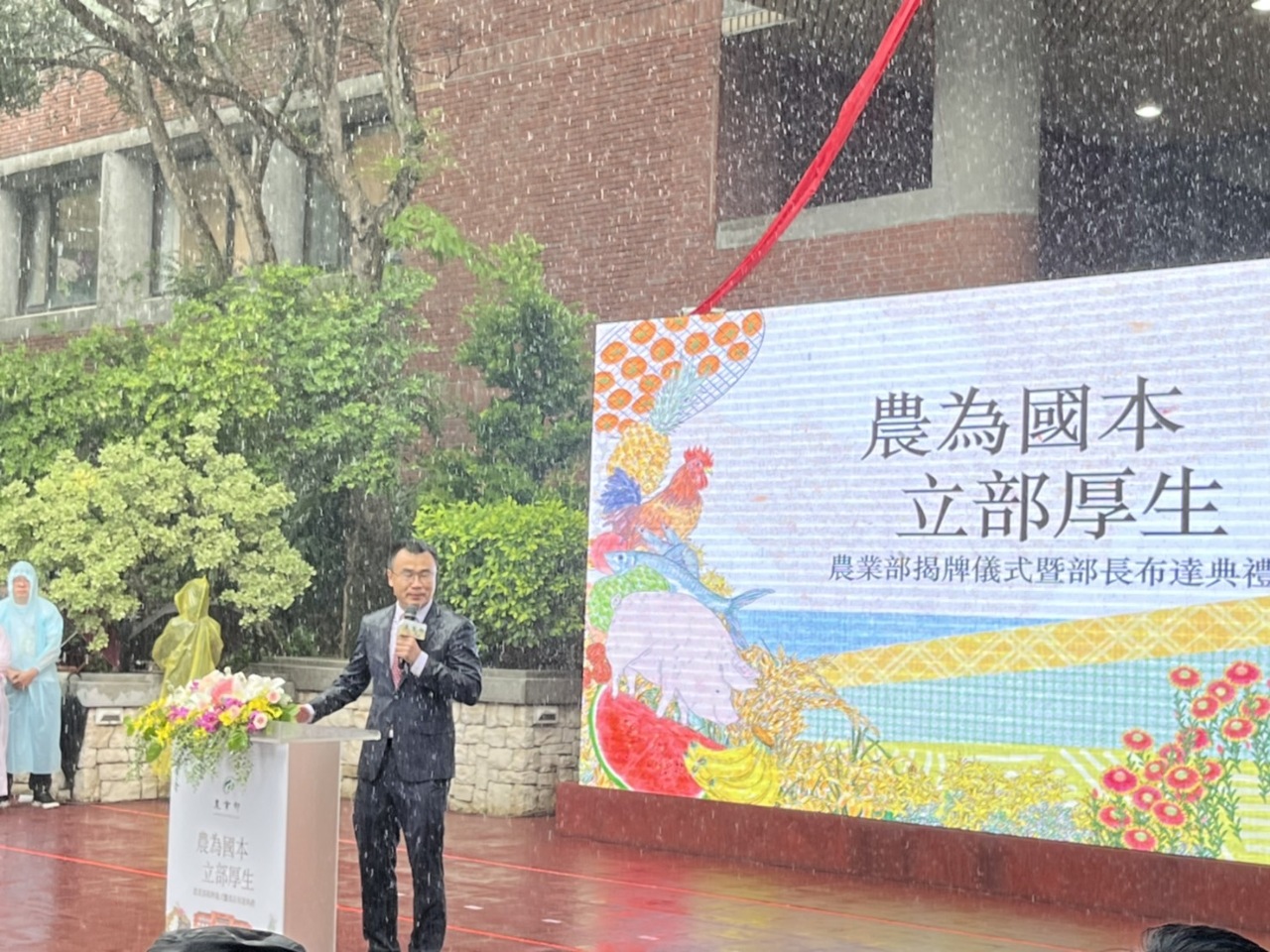 農業部今揭牌 陳吉仲大雨中誓言讓農民賺錢
