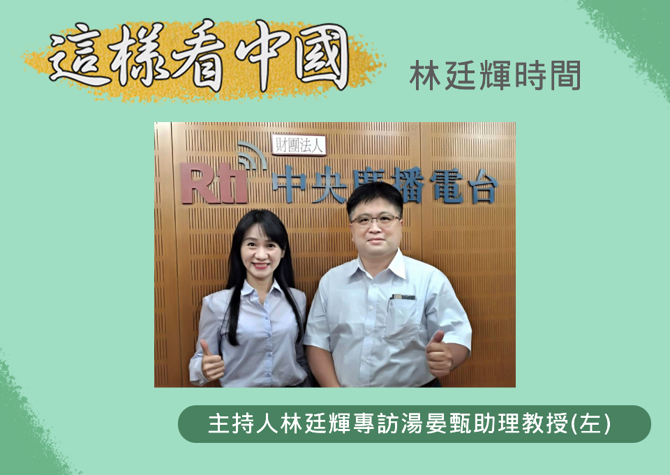 【林廷輝時間】解析!! 新住民使用的政治社會化媒介及公共參與