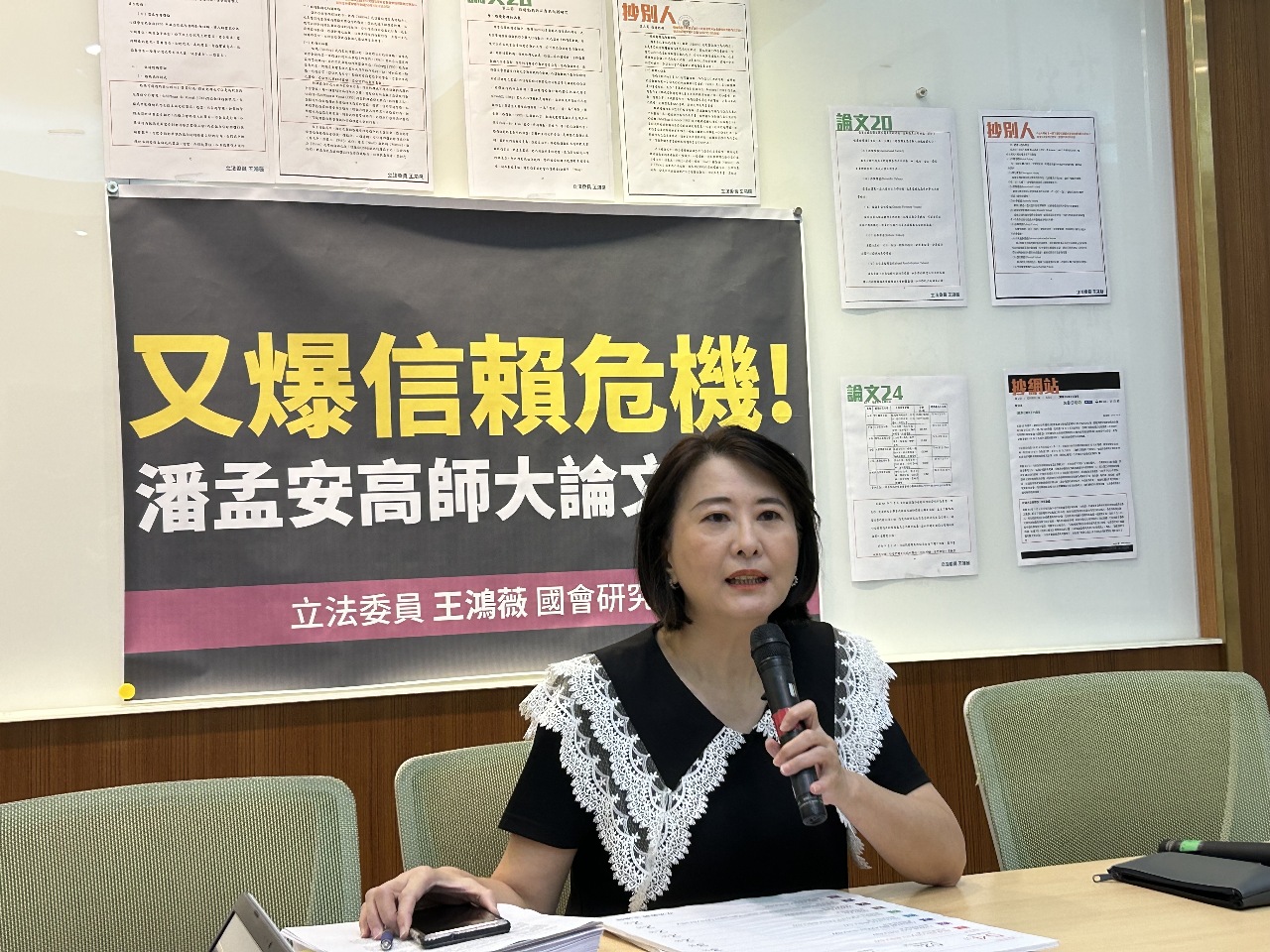 王鴻薇控潘孟安論文涉抄襲　喊話賴清德展開行政調查
