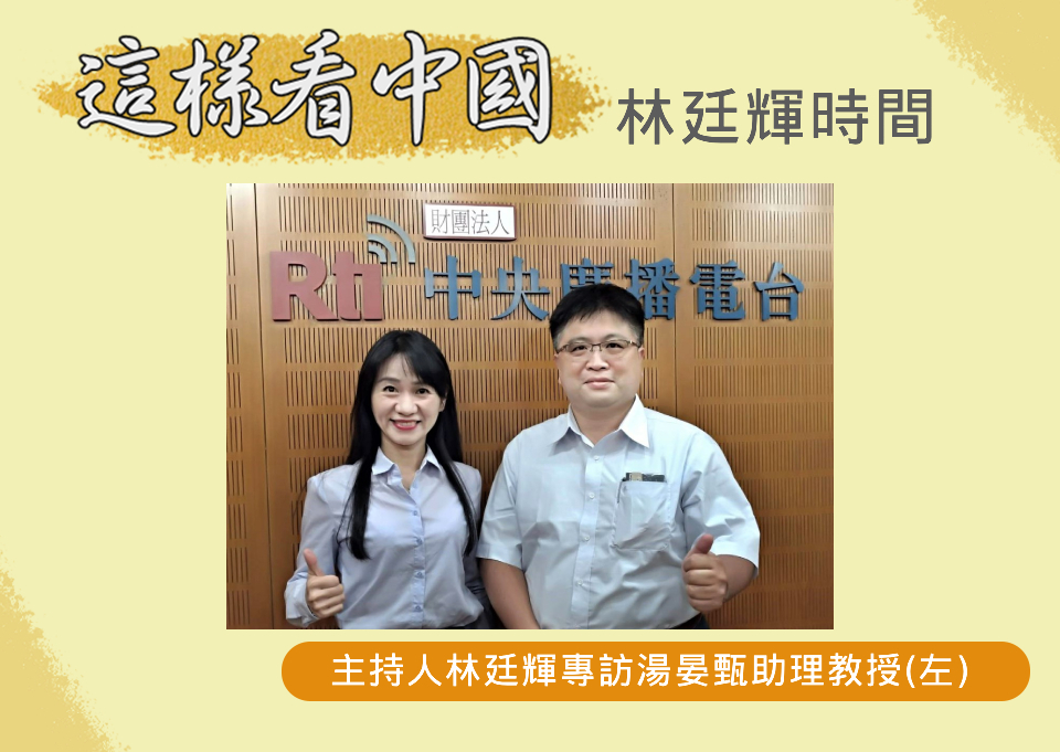 【林廷輝時間】新住民的政治態度及投票抉擇面面觀