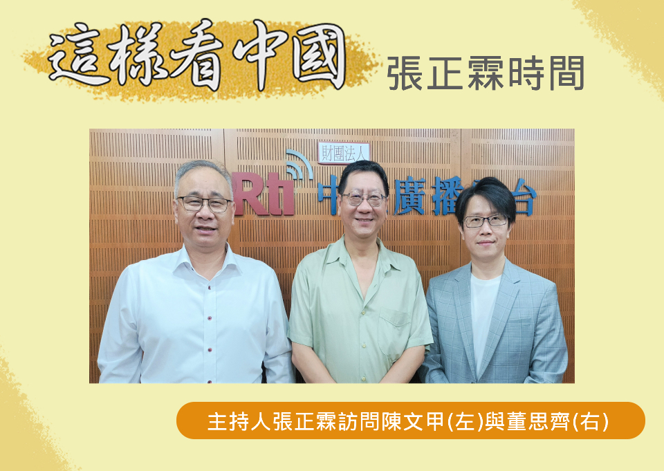 【張正霖時間】假訊息與認知戰的手段和影響何在？