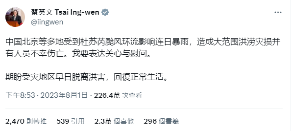 北京豪雨成災 府：若有需要願協助