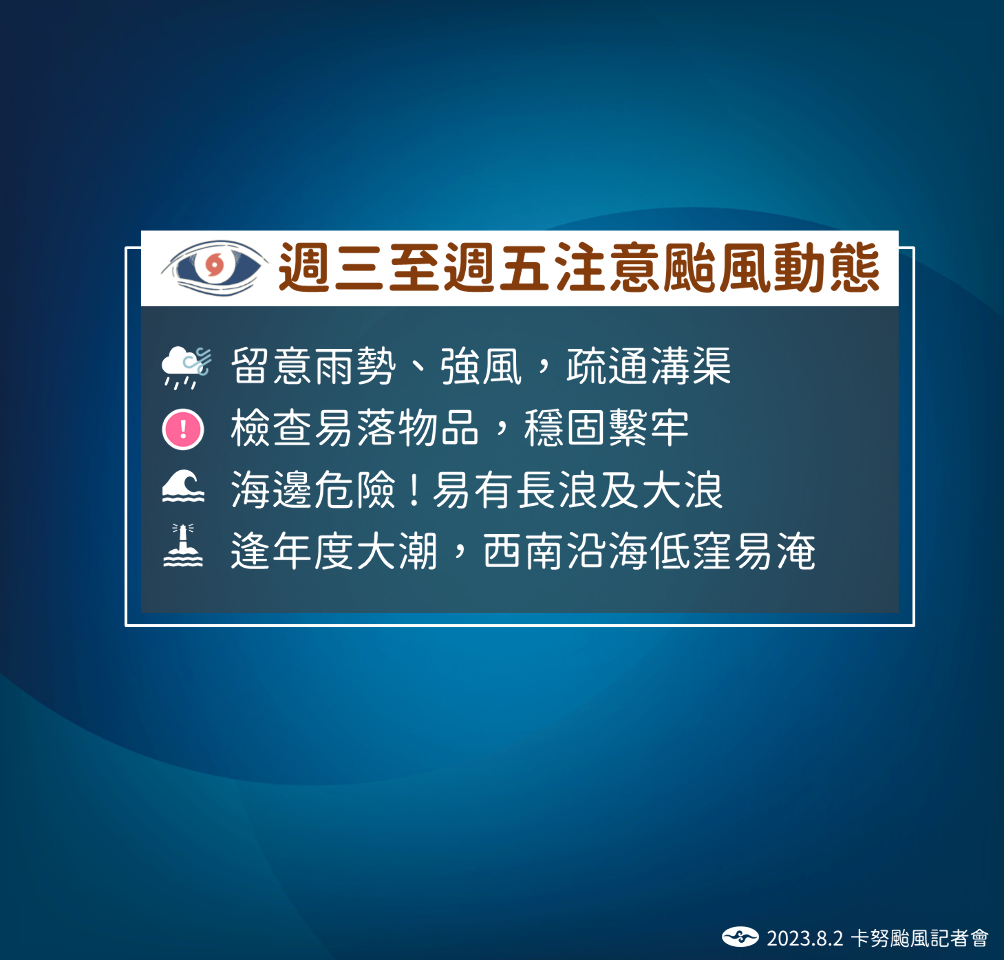 北市府宣布 3日停班、停課一天