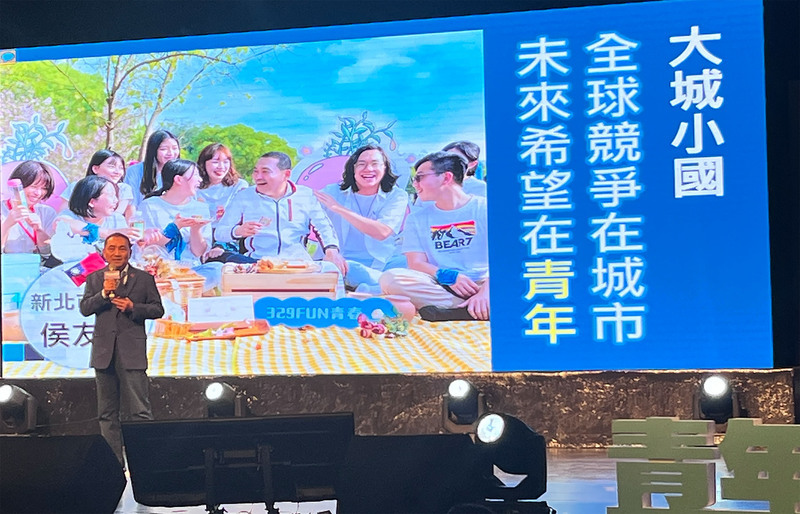 青年論壇較勁 侯提正直誠信 柯喊不搞意識形態 賴推國家希望工程
