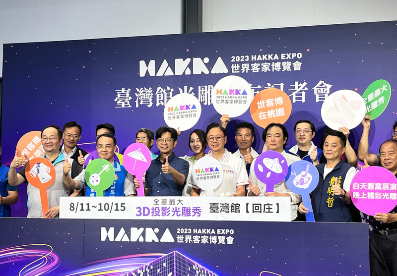 世界客家博覽會 台灣館外牆晚間光雕秀全台最大