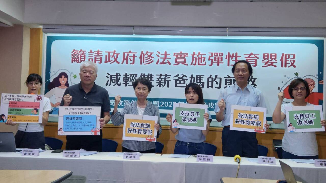 托盟再籲升級育嬰假 家長以「日」或「小時」請領