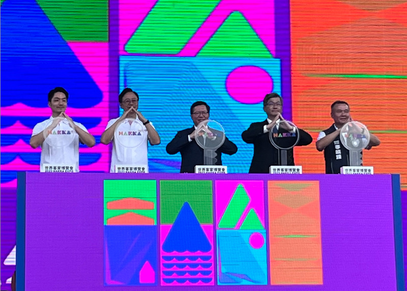 2023世界客家博覽會開幕 鄭文燦：讓台灣成為客家的Hub