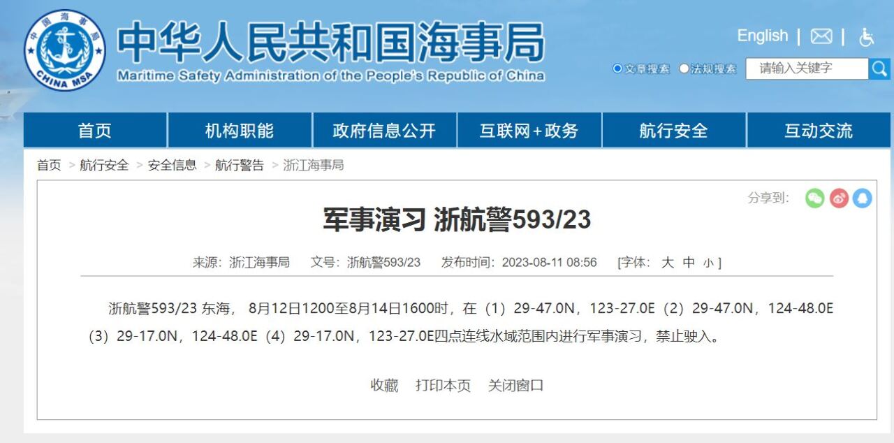 賴清德明出訪 共軍今宣布軍演 國防部：持續監控應處
