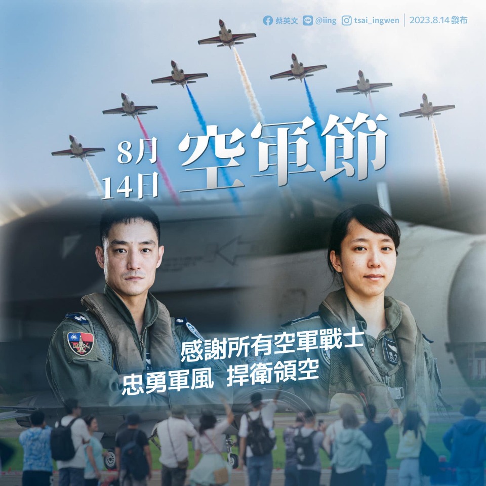空軍節 蔡總統發文致意：做國軍堅強後盾