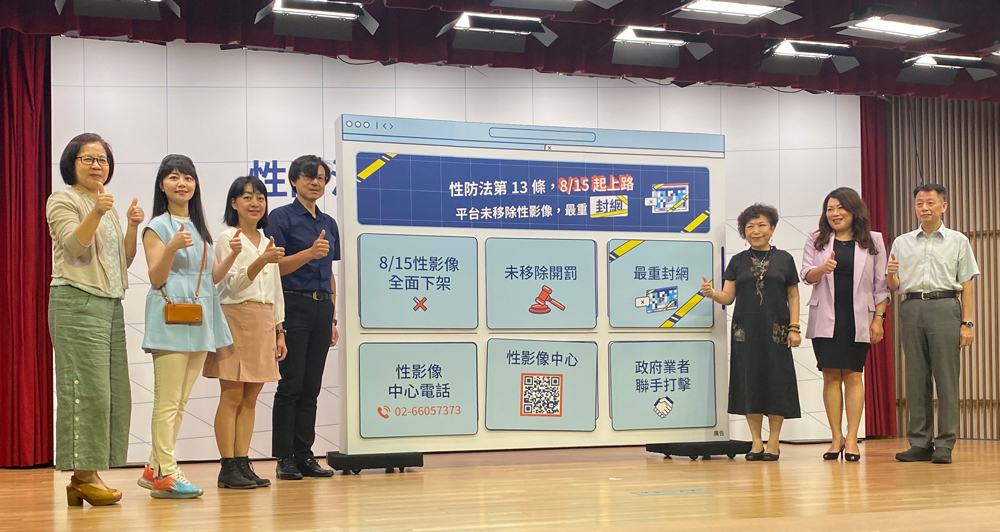 性防法13條明上路 違者最重可封網！