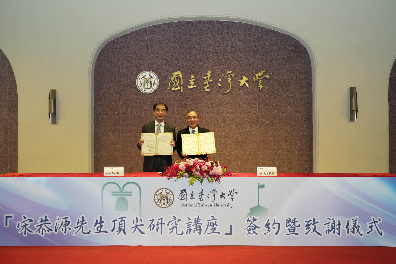 10年捐2億 台大成立宋恭源頂尖研究講座