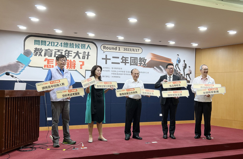 總統參選人接招  教團提10大教育議題