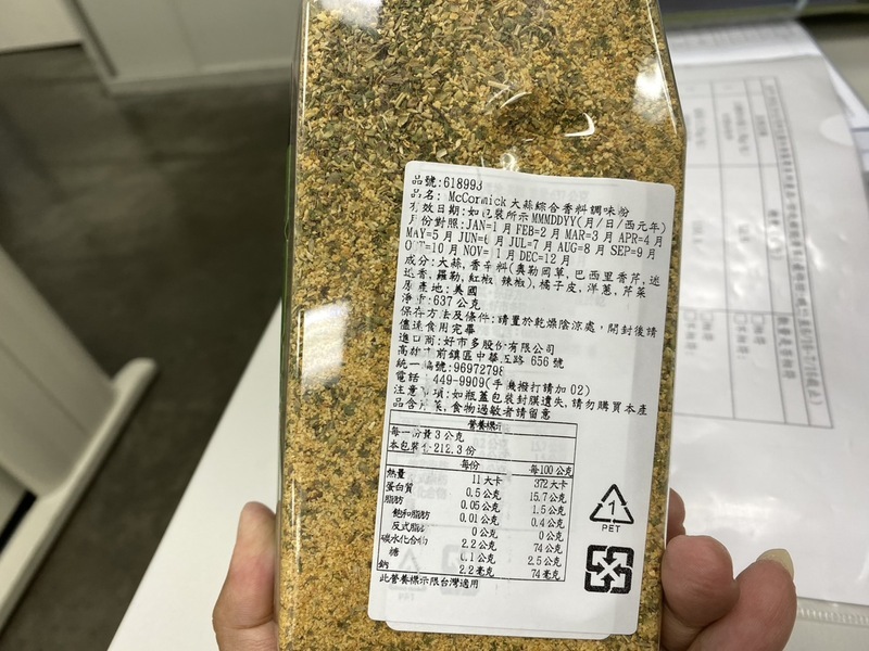 好市多乾酪殘留環氧乙烷  大蒜調味粉也檢出