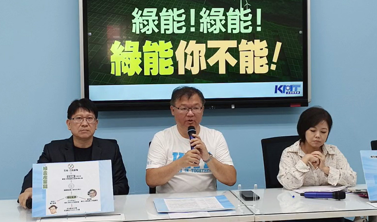 質疑綠能發大財  藍營促查雲豹能源標案