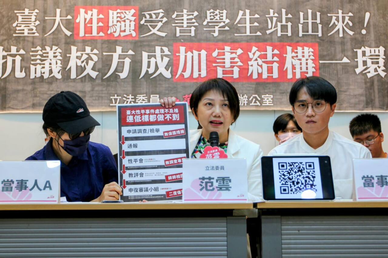 師生控學校性平機制失靈 台大回應了