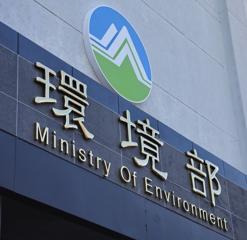 碳費審議會下午登場 工總籲要有明確計算基礎