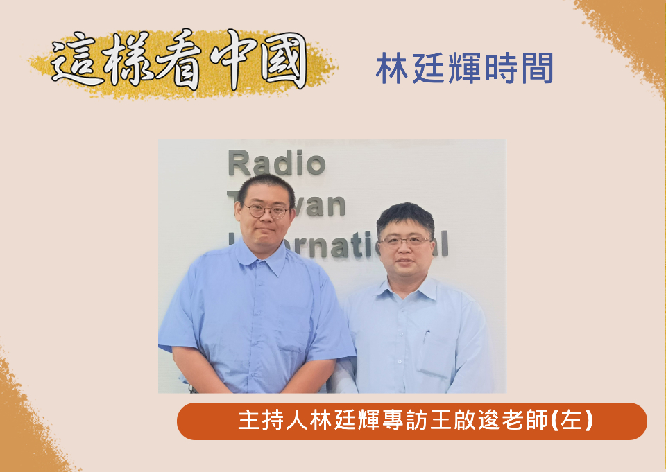 【林廷輝時間】中菲仁愛礁衝突  南海情勢升高？！