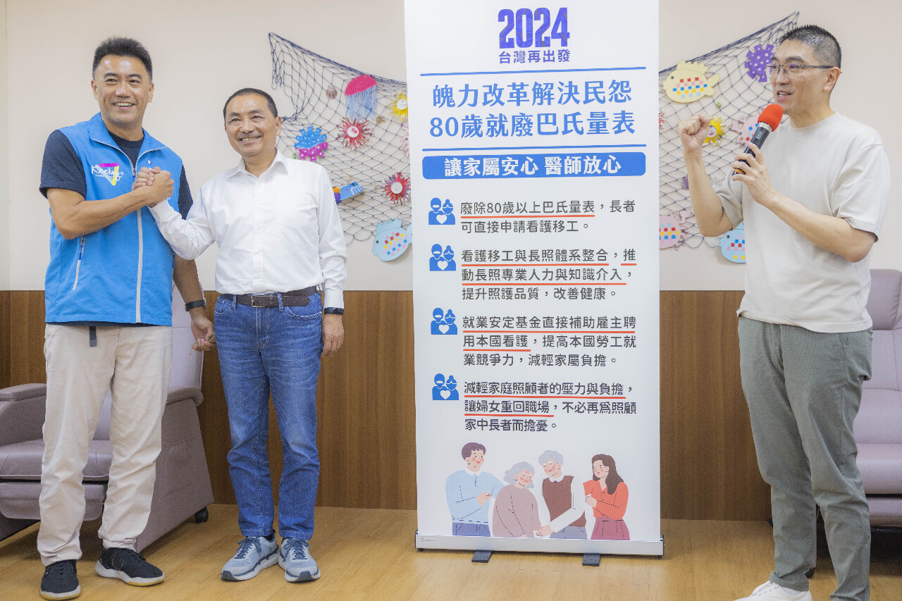 侯友宜拋長照政見 逾80歲申請看護免巴氏量表