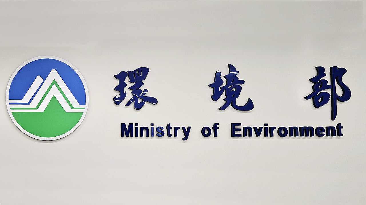 環境部再預告加嚴SRF法規 公私場所須定期空污檢測