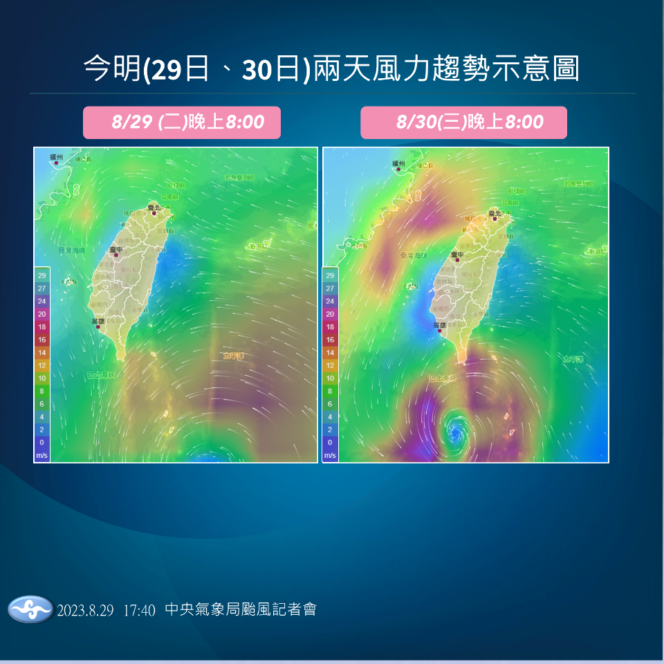 颱風蘇拉逼近 屏東6鄉鎮高雄桃源區30日停班課
