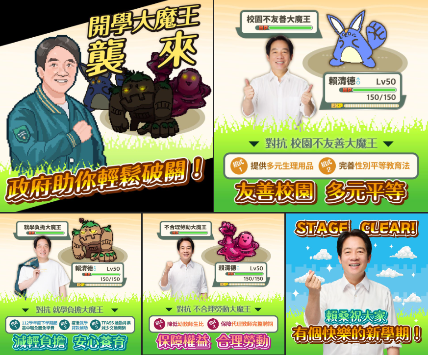 開學大魔王來襲 賴清德推三招助民眾輕鬆破關