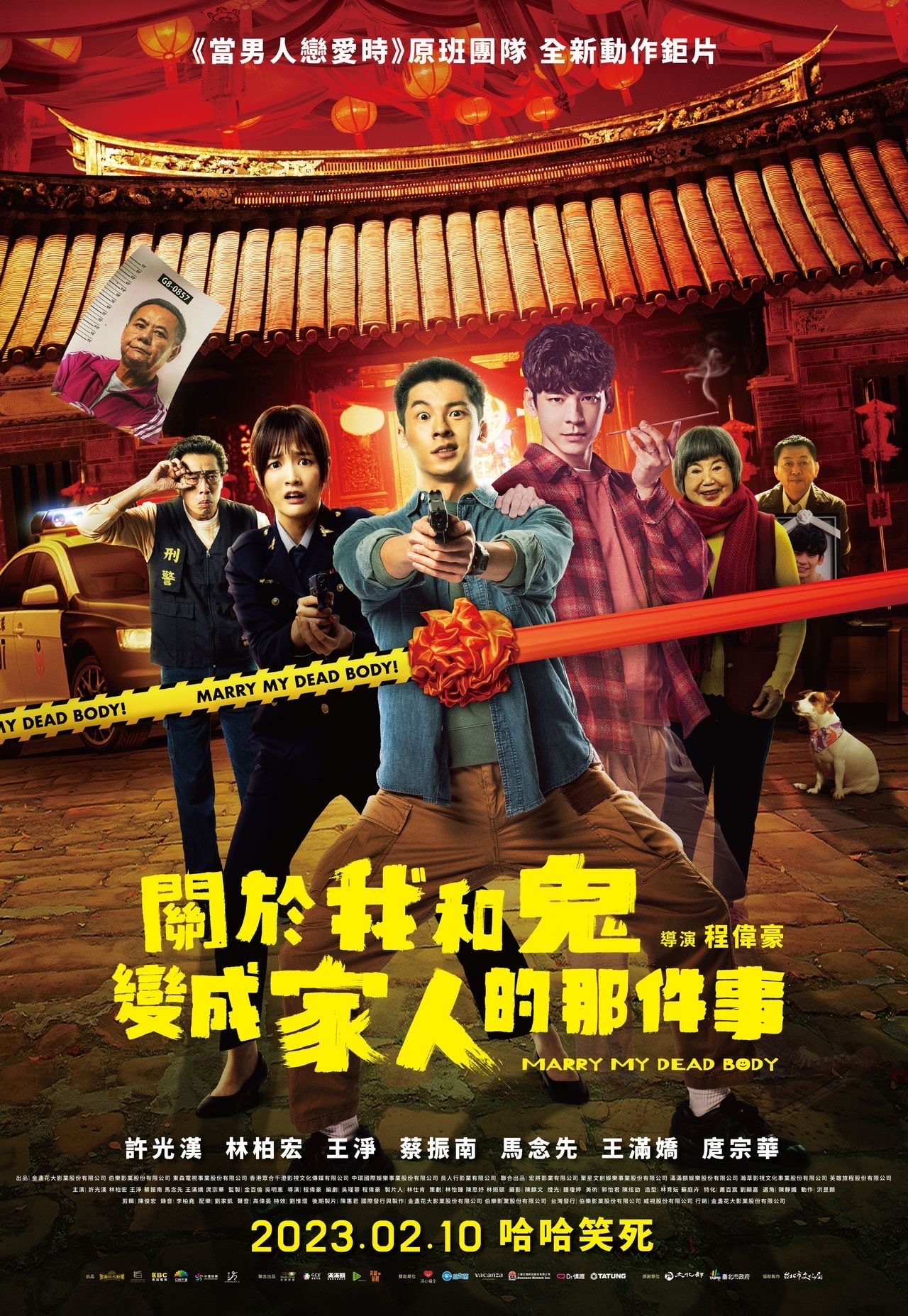 《關於我和鬼變成家人的那件事》代表台灣角逐奥斯卡最佳國際影片