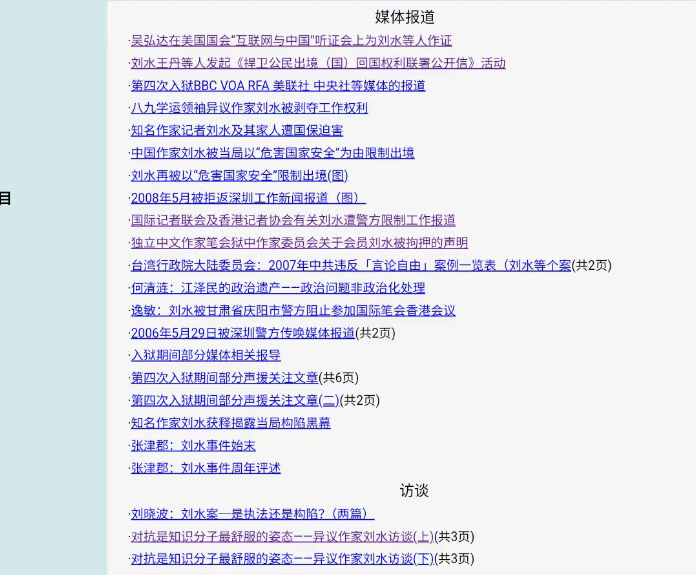 劉水：收教所日記——別拋棄絕望（七七）