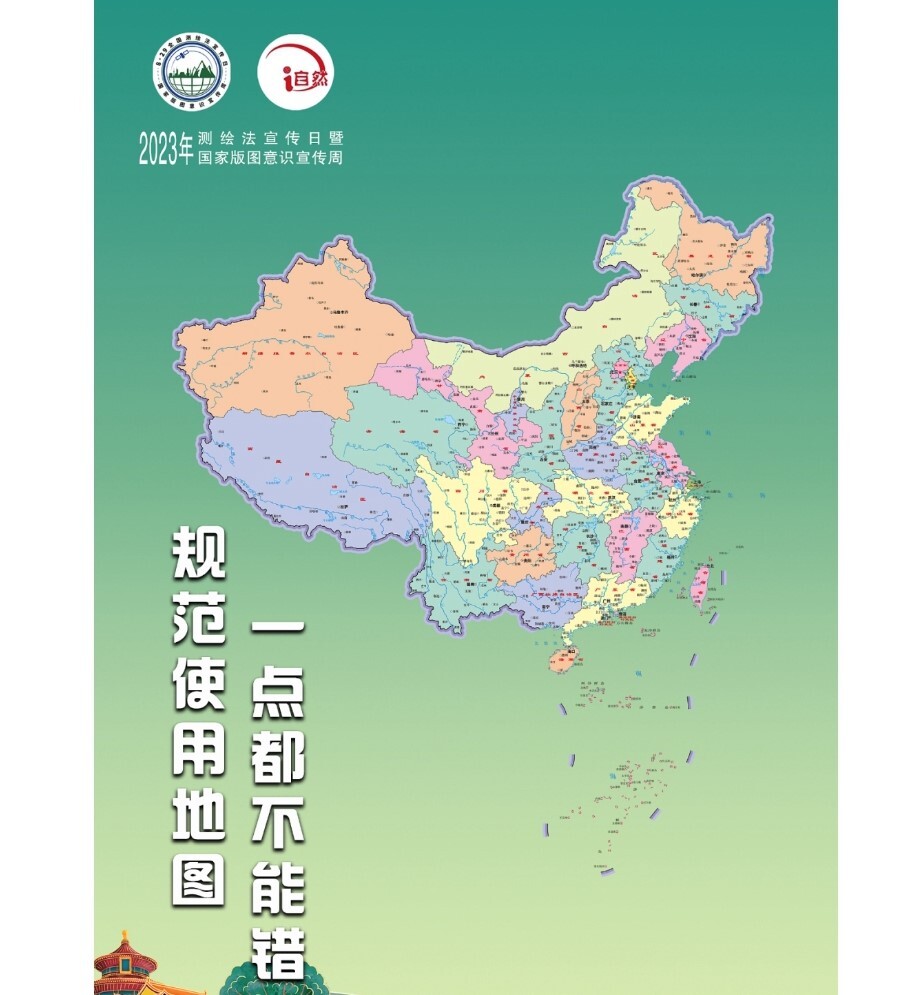 中國新十段線地圖納南海 菲律賓斥無國際法依據